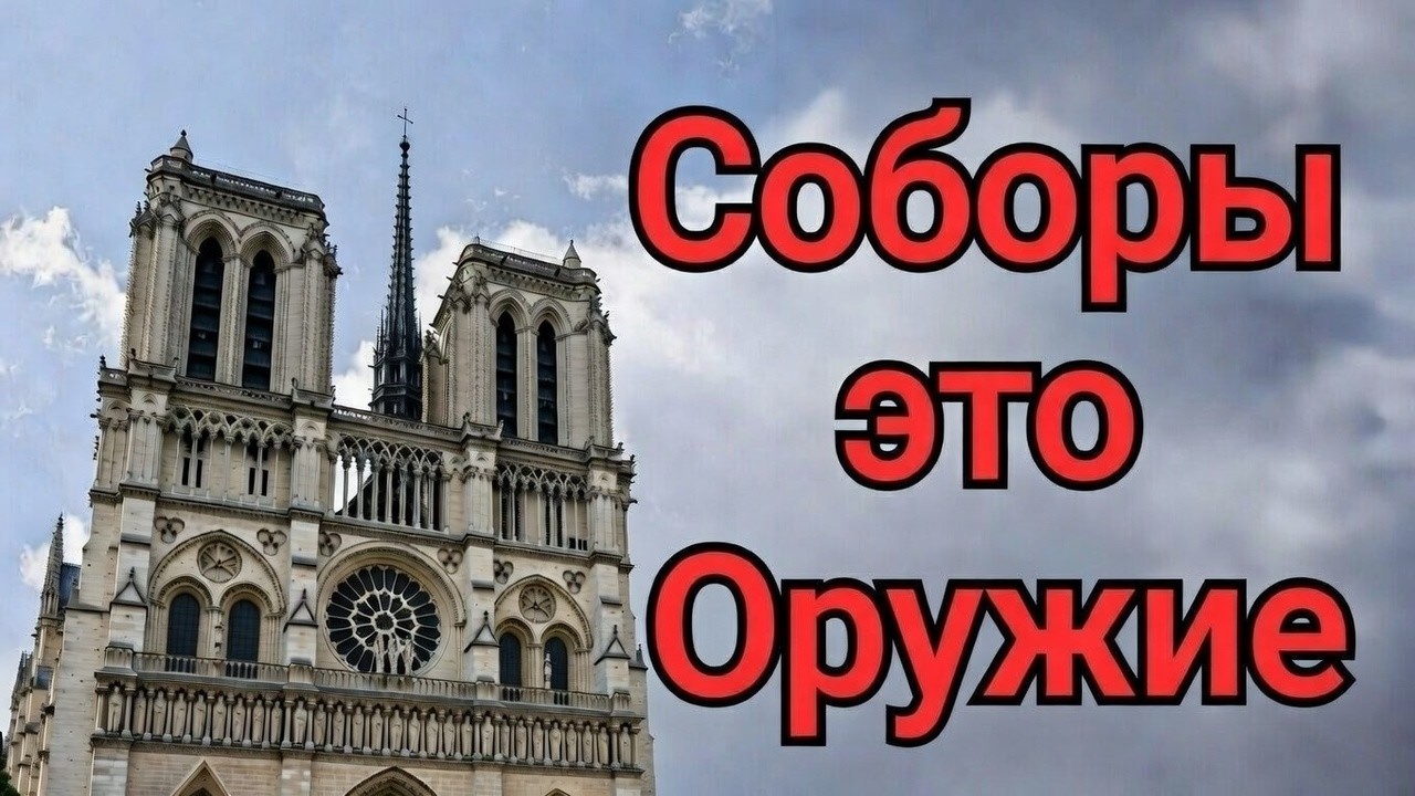 Соборы Это не Убежища: Купола защищали от грязевых потоков в эпоху перезагрузки.