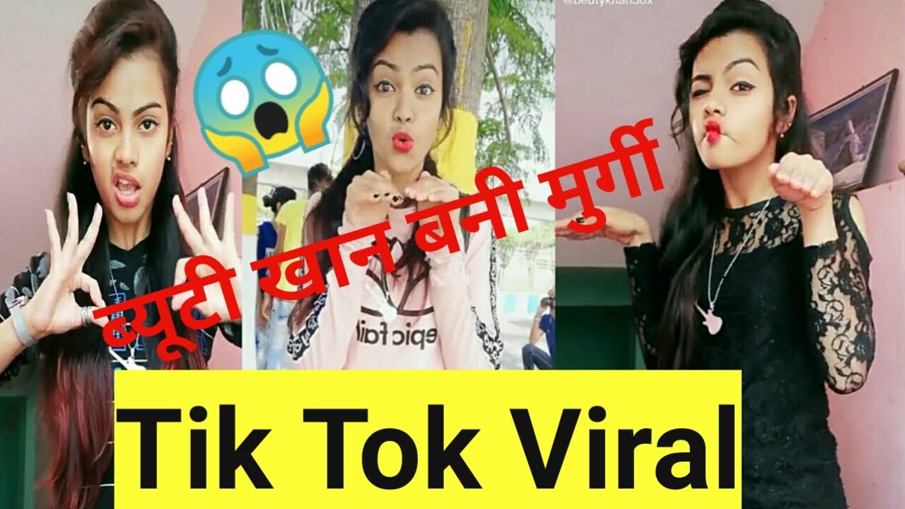 ब्यूटी खान बनी मुर्गी। Teacher ने ब्यूटी को बनाया मुर्गी। New tik tok videos। 2020 musically videos
