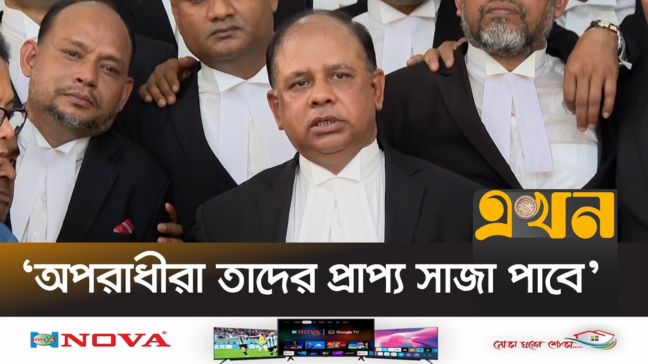 ‘জুলাই শহীদদের আকাঙ্ক্ষা পূরণের সর্বোচ্চ চেষ্টা থাকবে’ | New Chief Prosecutor | Aminul Islam | Ekhon