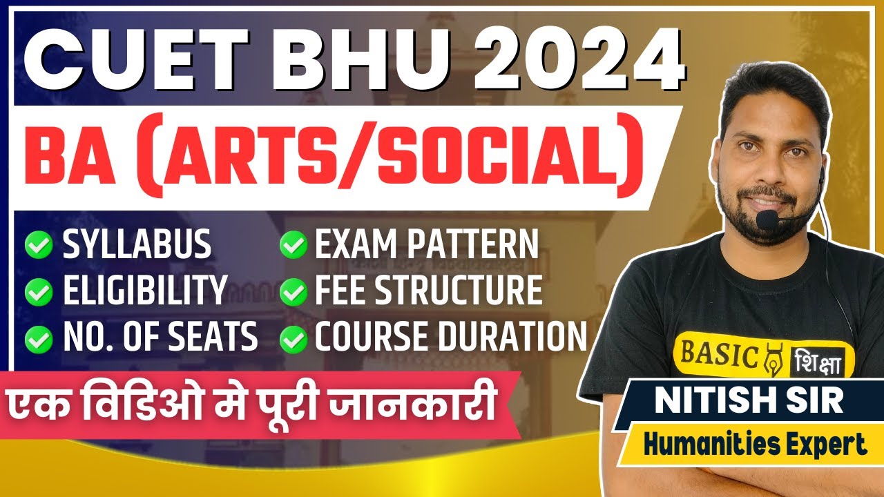 BHU BA Entrance syllabus 2024 | CUET BHU BA Exam, Pattern, Eligibility, Seats| BHU BA Entrance Exam