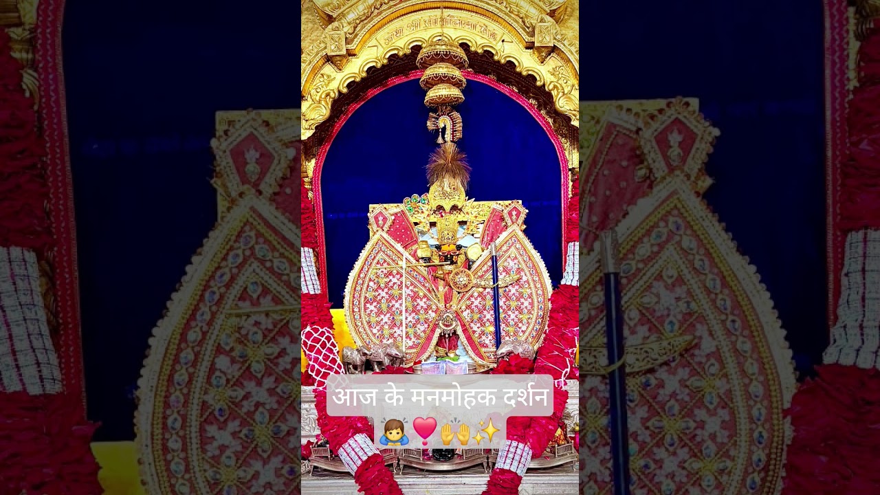 #treding #shortsvideo #love #khatushyam #satymarg #premanandji #ajmer #ekantikvartalaap #bhajanmarg
