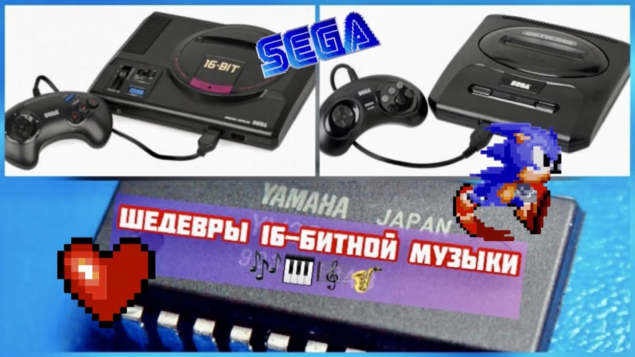 Топ 5 шедевров 16-битной музыки на Sega(Mega Drive/Genesis)