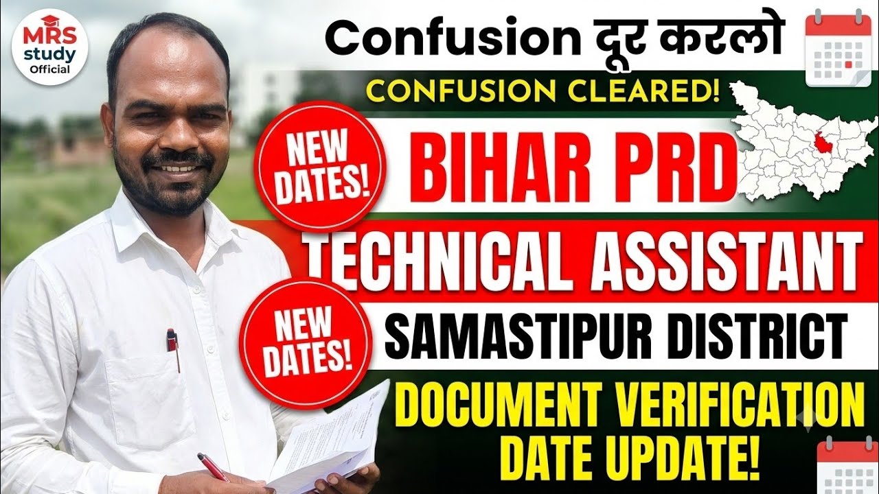 Bihar PRD Technical Assistant Samastipur District Document Verification Date Update 