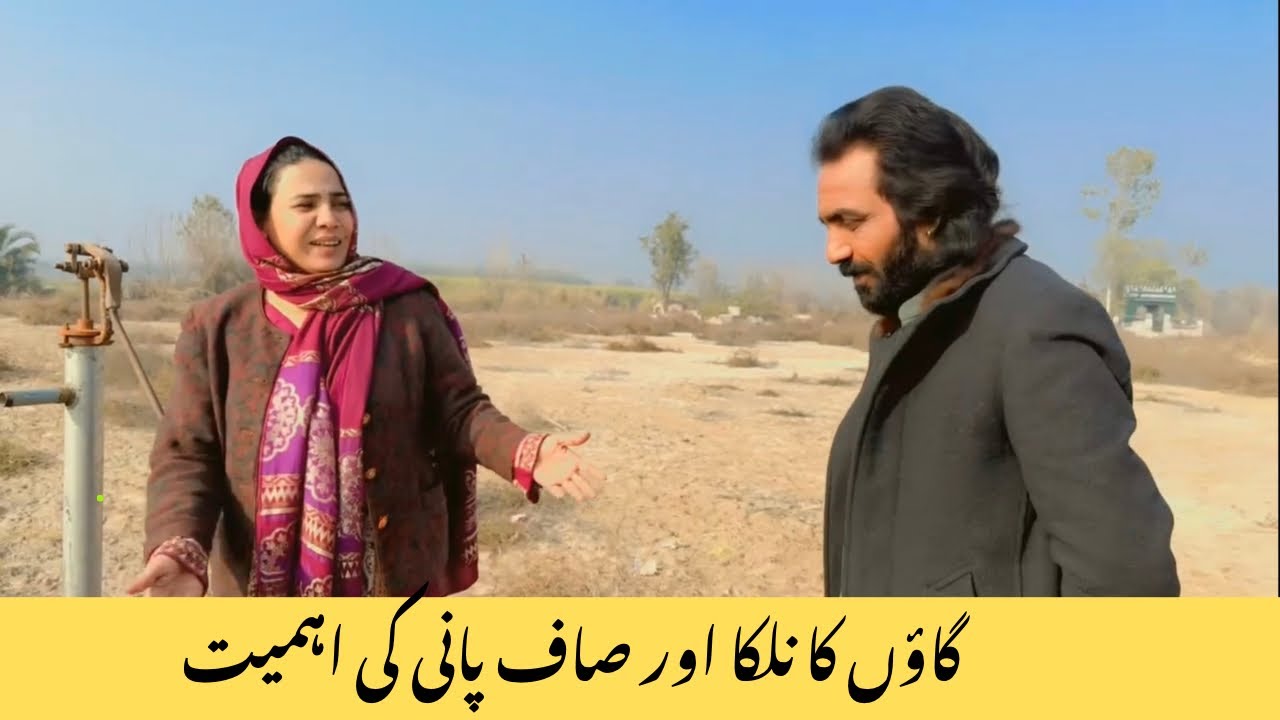 Best sadka jariya saaf pani ka nalka mere bhai ne lagwaya ghau me #youtubevideo #youtube 