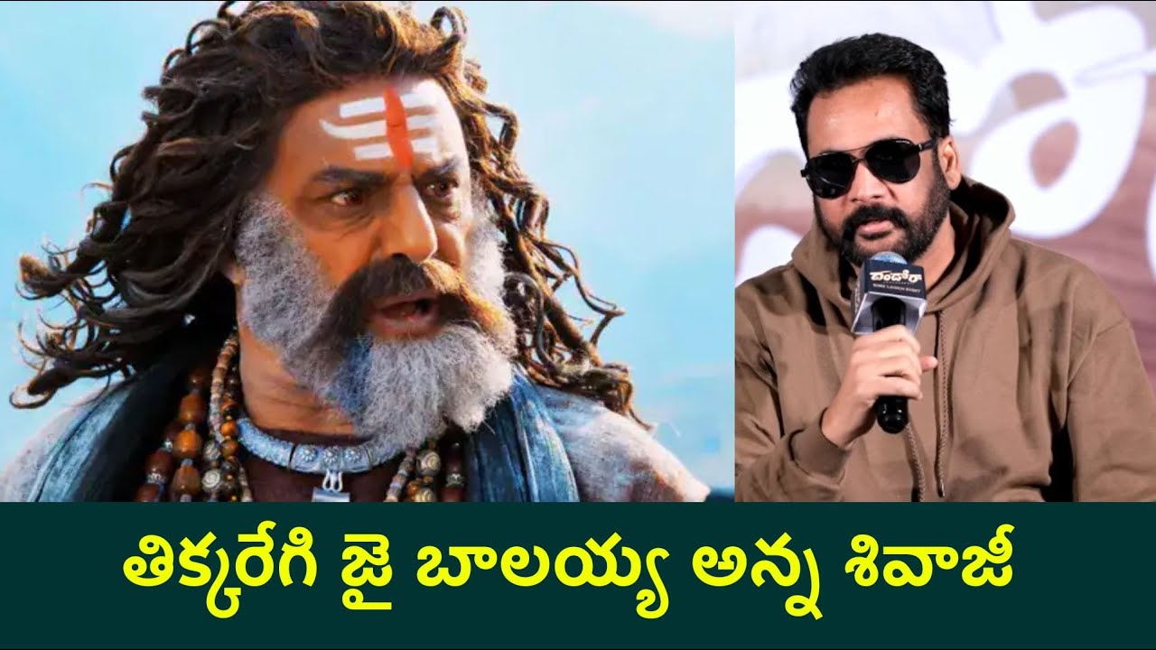 Shivaji తెలివిగా తప్పించుకున్నాడు Dhandoraa Movie Pressmeet | Telugu Filmibeat