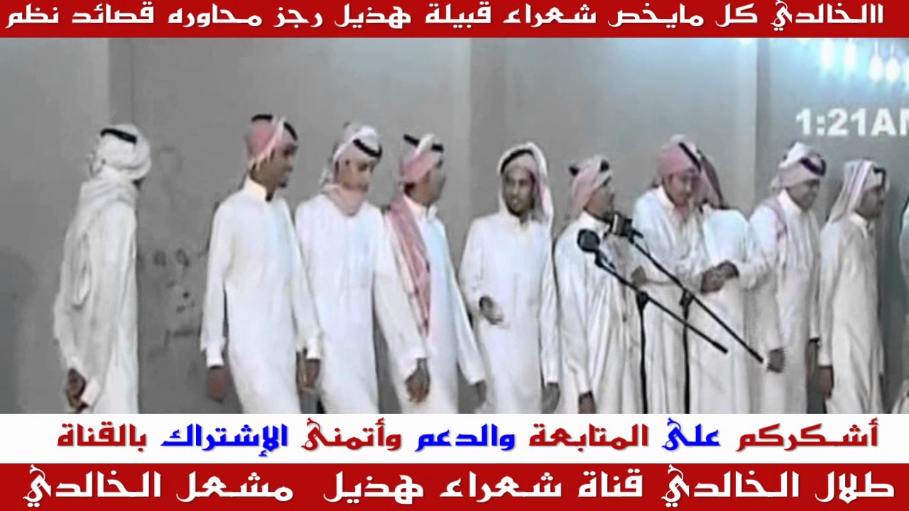 موال عبيد الله القارحي وعبد الله العلاوه يخربونها وعبد الله بن عتقان ومرزوق المقاطي موال ناري