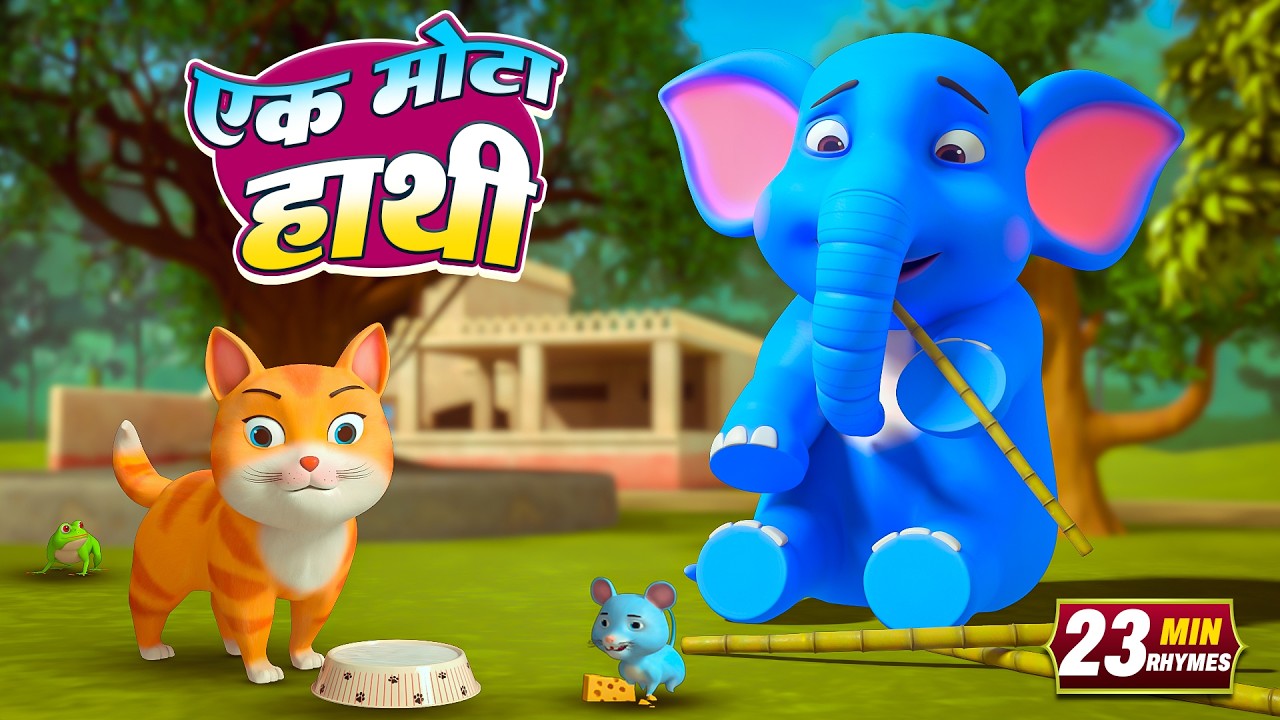 एक मोटा हाथी और बहुत सारे रोमांचक राइम्स | 22 Minutes Non-Stop Hindi Rhymes | Global Junior Rhymes