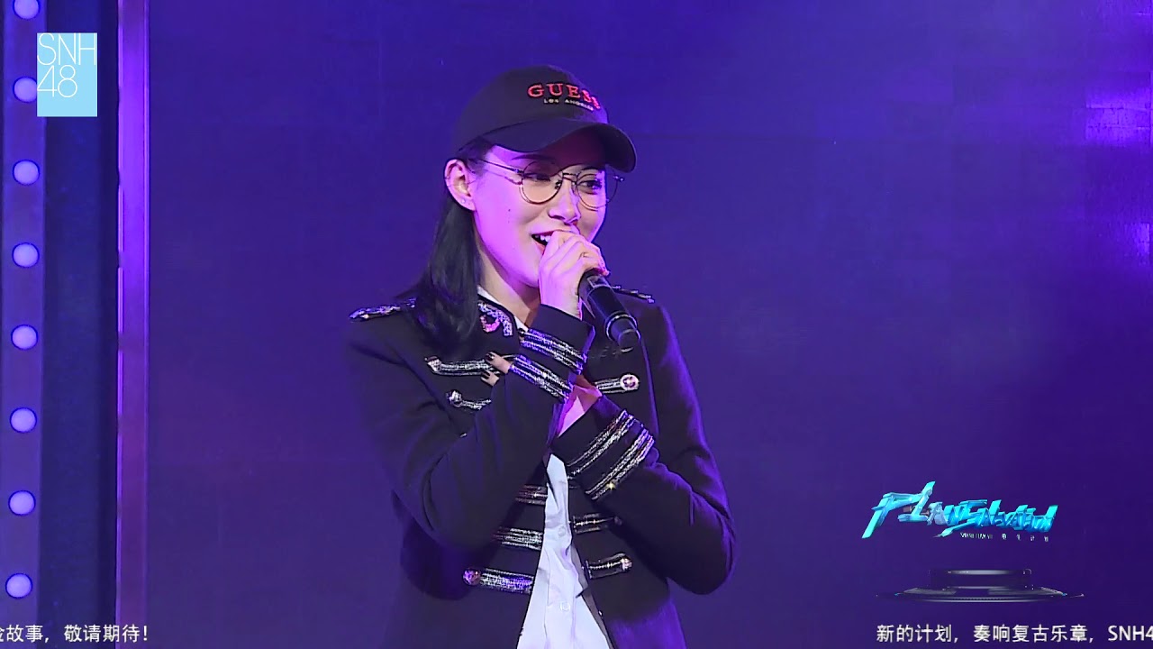 一笑倾城 SNH48 戴萌 吴哲晗 陈珂 孙芮 张昕 20191201