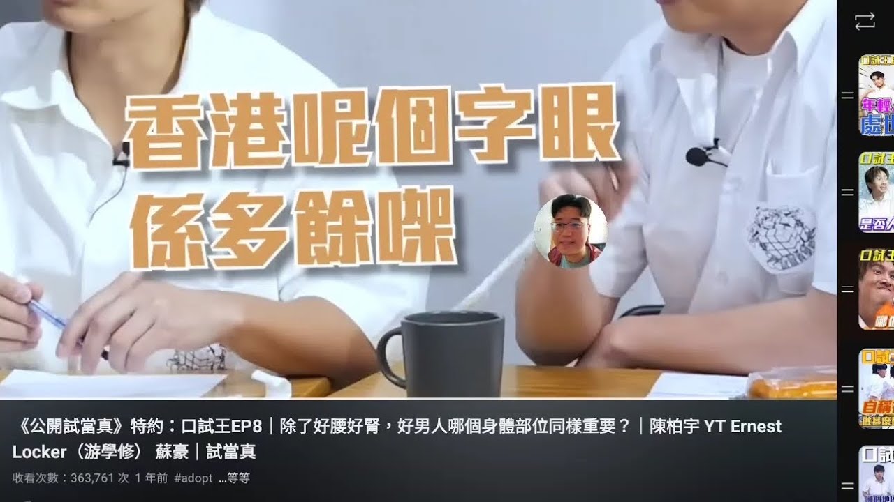 香港呢個字眼係多餘㗎