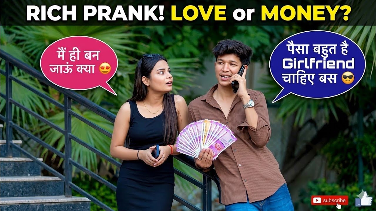 लड़की का Reaction तो देखो! 😍 पैसा देख कर पिघल गई | Funny Prank video 2026 