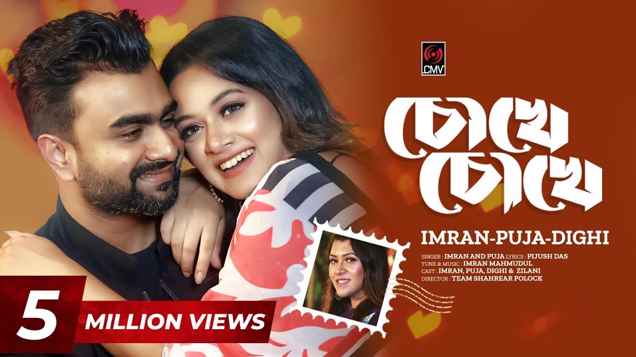 Chokhe Chokhe | চোখে চোখে | Official Music Video | IMRAN | PUJA | DIGHI | New Bangla Song 2023