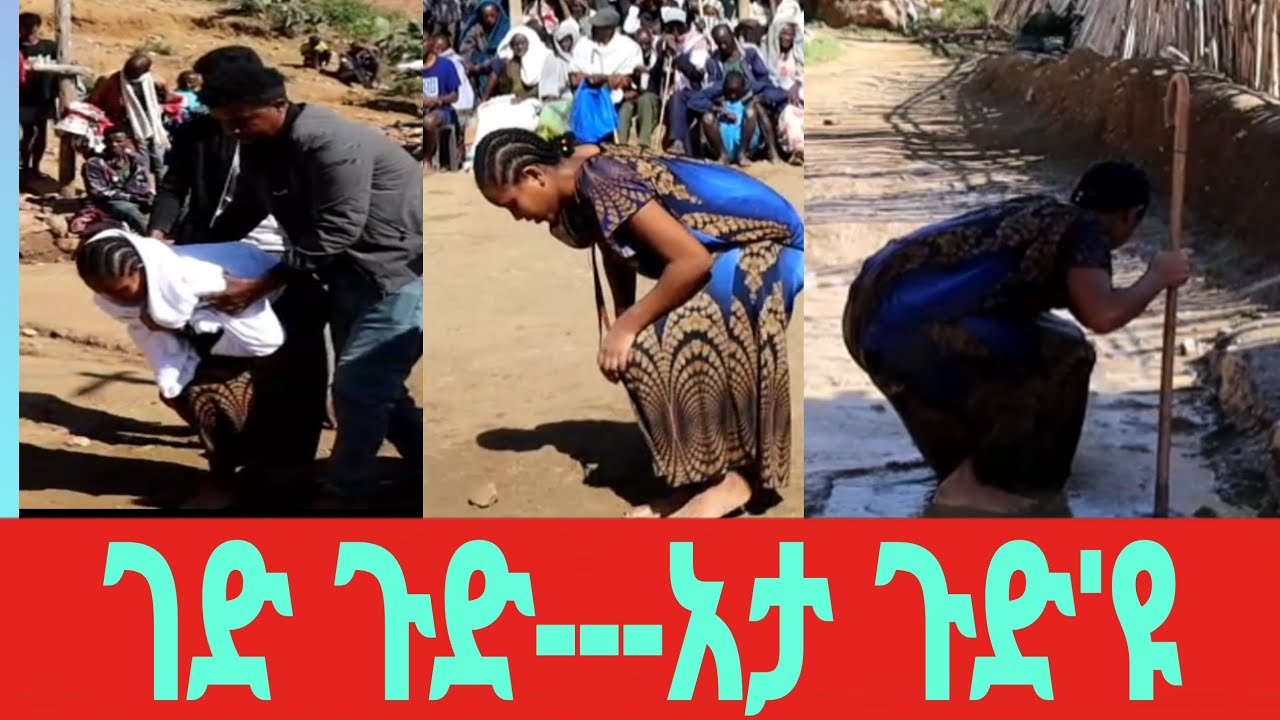 ሰሪሓ ትልወጥ : ክሓልፈላ ዓዳ ሓዲጋ ስደት ላብ ዓዲ ዓረብ (ስዑዲ ዓረብያ) ኸይዳ::