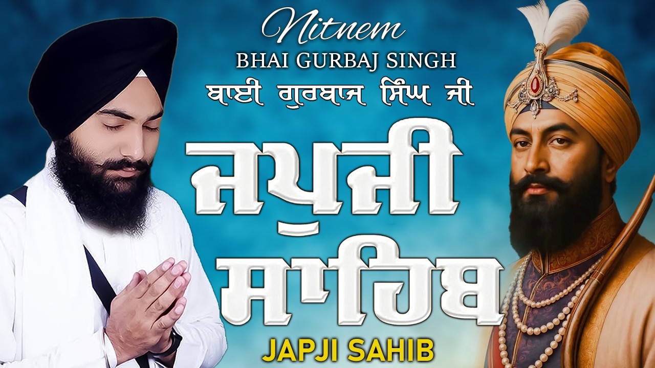 Japji Sahib | Jap Ji Sahib | Nitnem | ਜਪੁਜੀ ਸਾਹਿਬ | ਜਪੁ ਜੀ ਸਾਹਿਬ | Bhai Gurbaj Singh Ji #punjabi