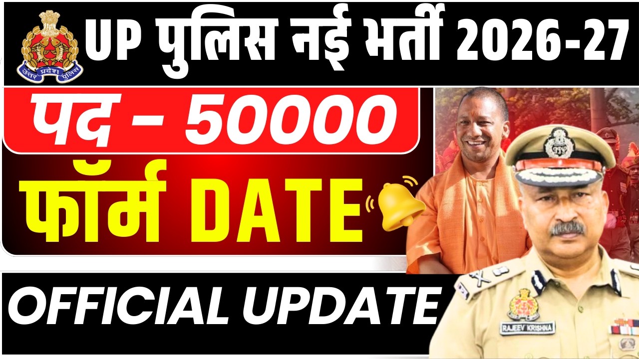 UP Police New Vacancy 2026 | UP Constable New Vacancy 2026 | UPSI Update | UP Constable Big Update🔥