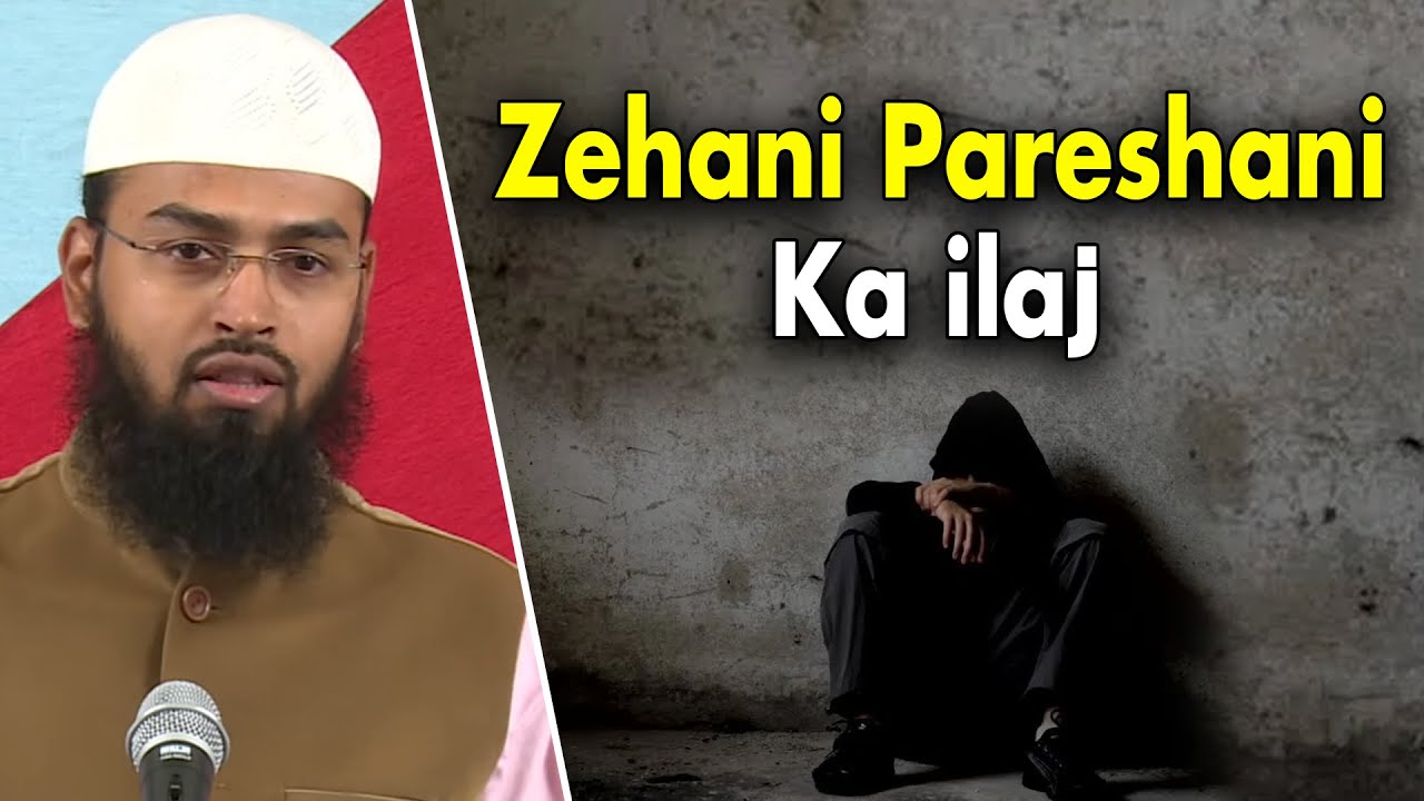 Zehani Pareshani Ka ilaj - Treatment For Mental Stress & Depression By Adv. Faiz Syed