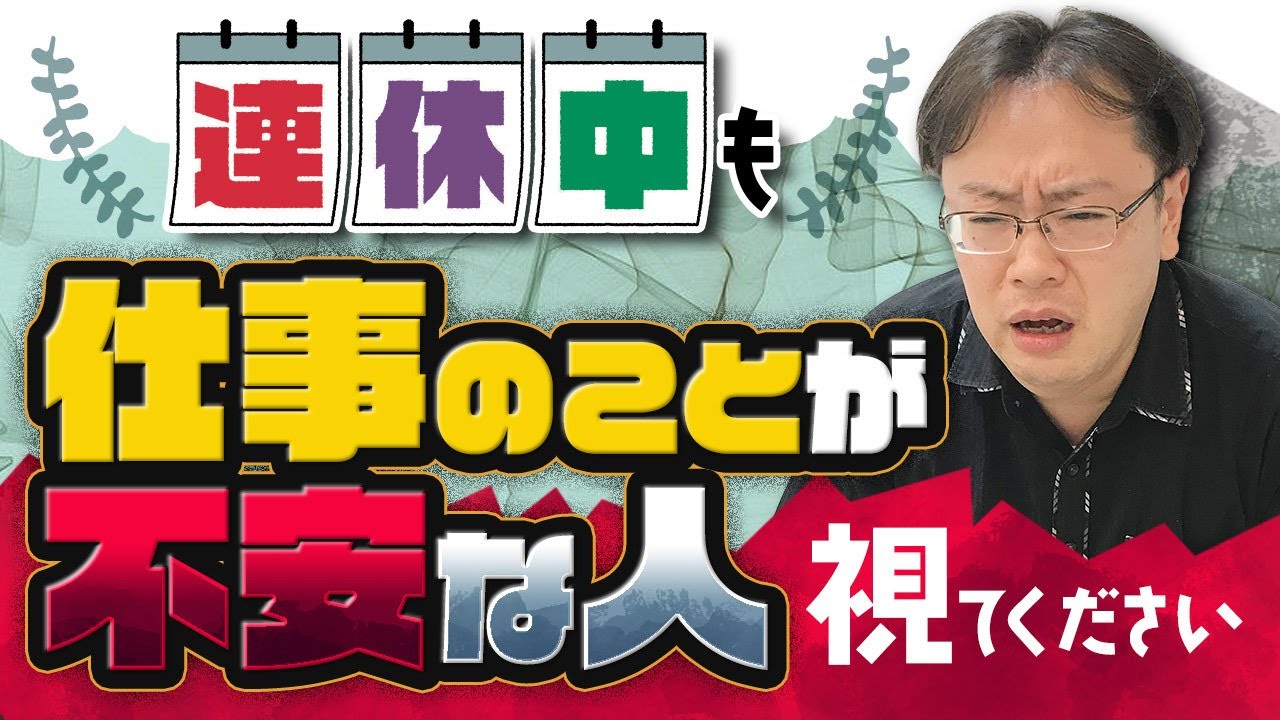 休み中の不安を吹き飛ばす！「長期休暇前後のタスク管理」完全ガイド【ゼロから始めるタスク管理】