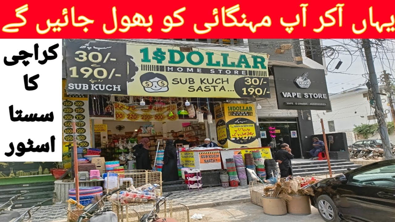 One Dollar Shop in Karachi/Karachi ka sasta store/ Yahan aaker mehngaye ko bhool jayein/bachat store