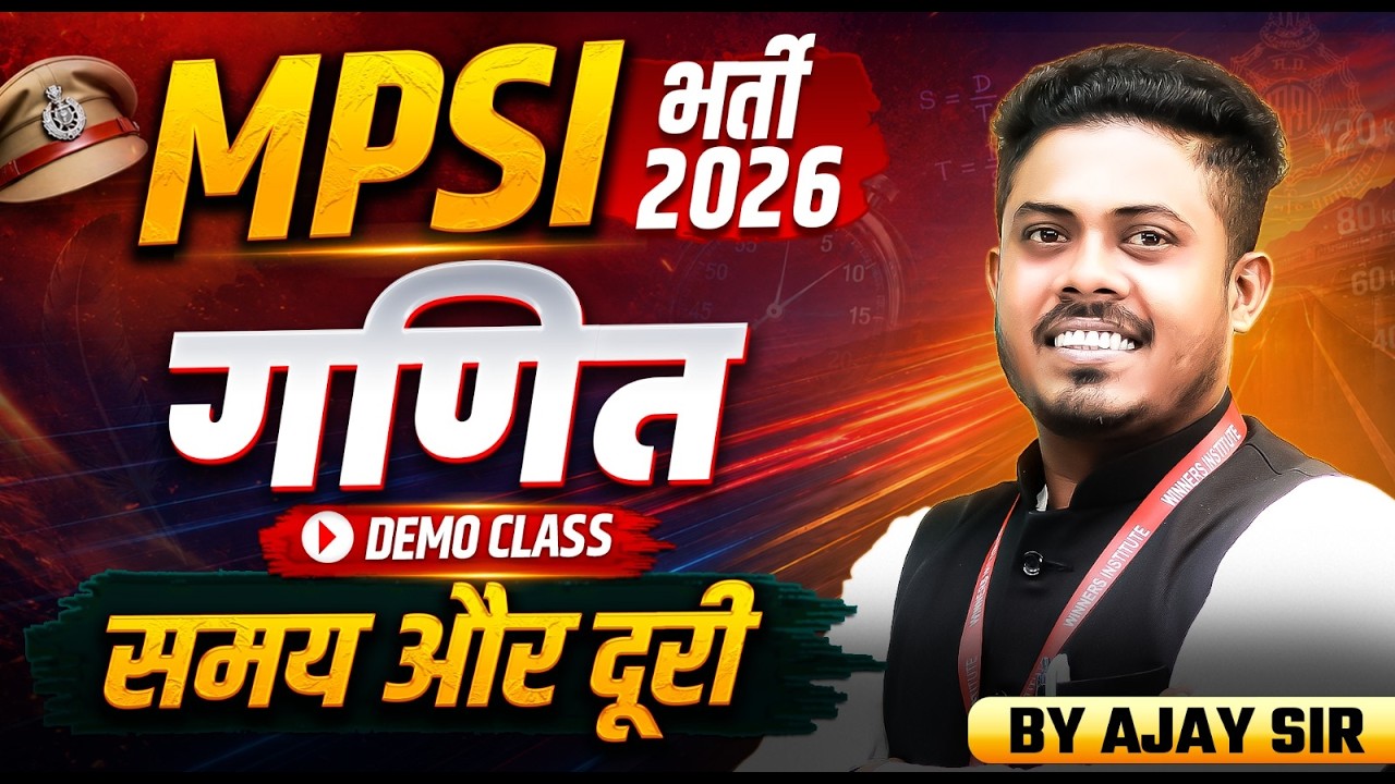 MPSI भर्ती 2026 | समय और दूरी (Time & Distance) | MPSI Maths Preparation Demo Class | By Ajay Sir