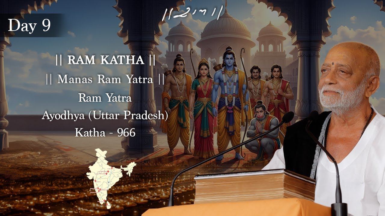 Day 9 - Manas Ram Yatra | Ram Katha 966 - Ayodhya | 04/11/2025 | Morari Bapu