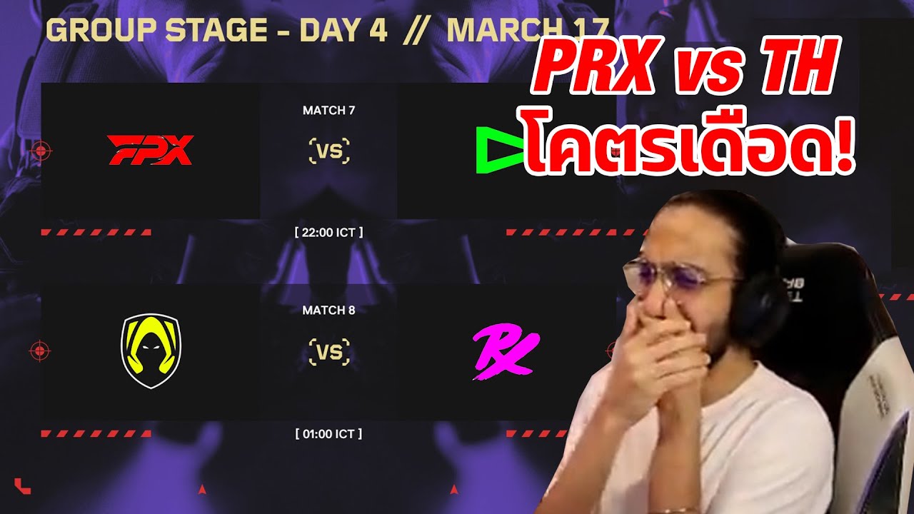 ดูแข่ง PRX vs TH! | !member !donate !IG !twitch !ตาราง !score