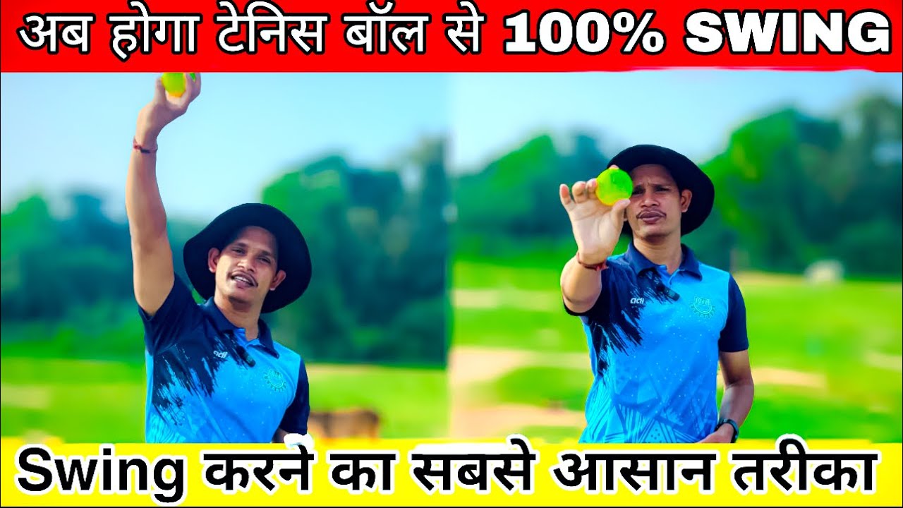 Tennis Ball से Swing करने का आसान तरीका | How To Swing Both Way A Tennis Ball Bowling Tips