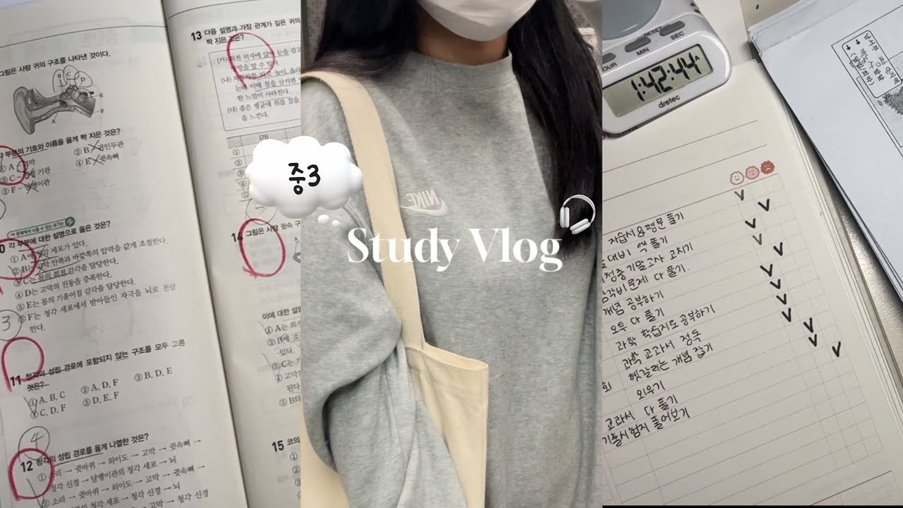 vlog. 벌써 기말고사야..? 중학교 마지막 시험기간 브이로그📑👩‍💻 | 예비고 브이로그 | 일상 | 08년생 브이로그