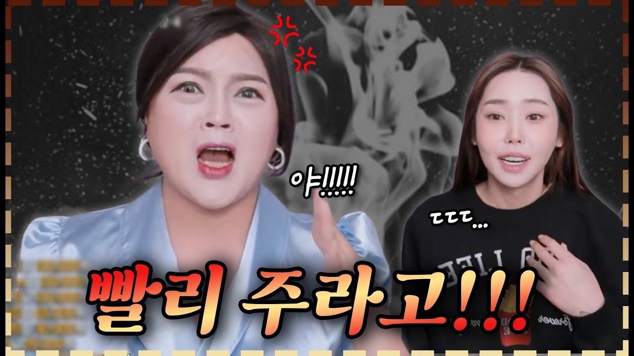형스타 찐으로 화났다...