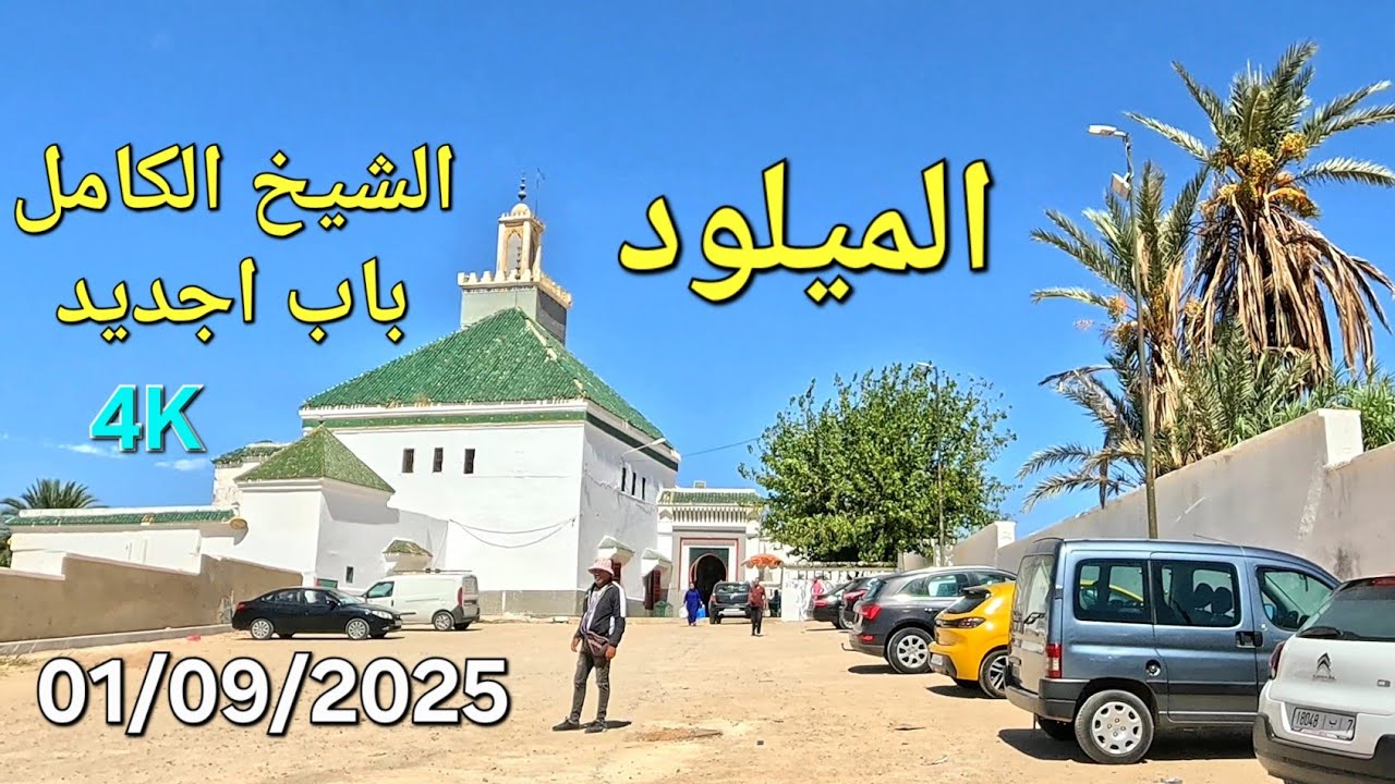 مكناس اليوم الإثنين فاتح شتنبر 2025