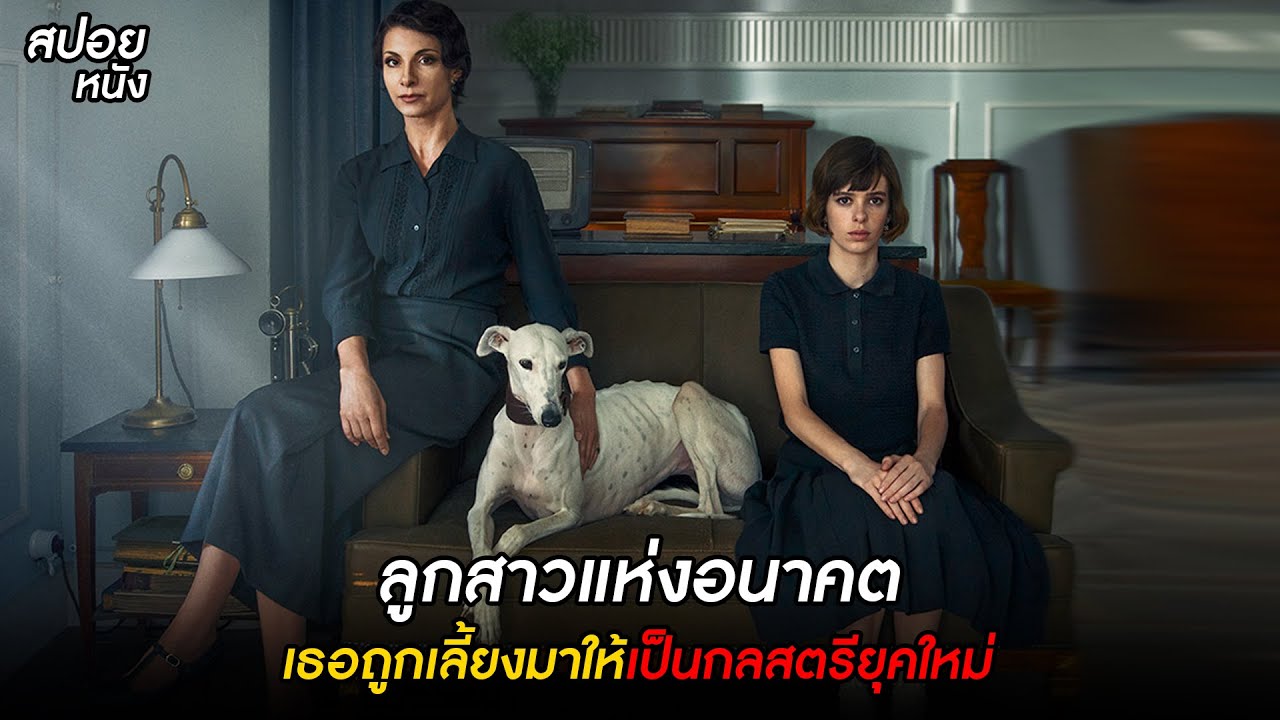 มันจะดีหรอ!! ถ้าหากมีแม่แบบนี้ ?  | สปอยหนัง the red virgin (2024)