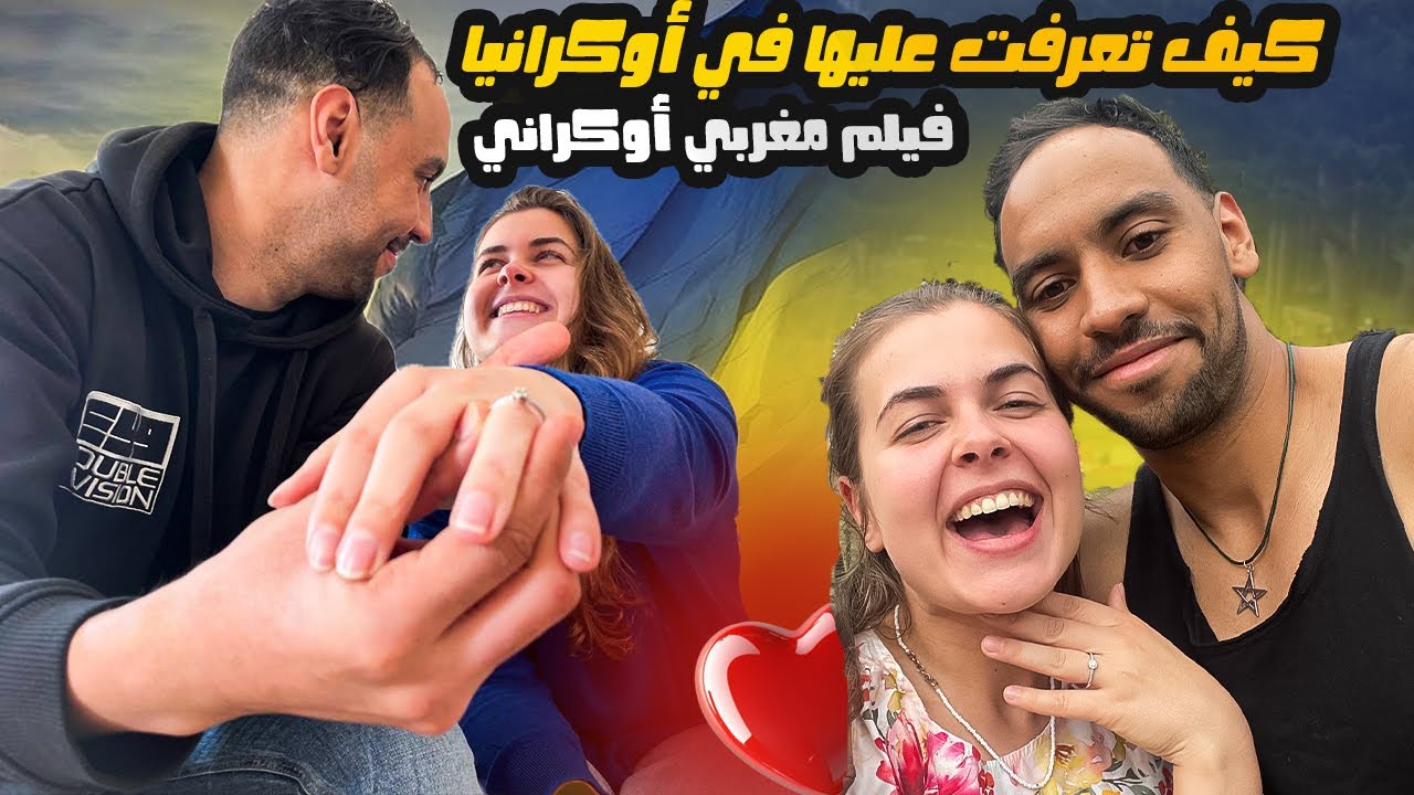السؤال لي كلشي كاي سولو : كيف تعرفت على ناستيا في اوكرانيا؟