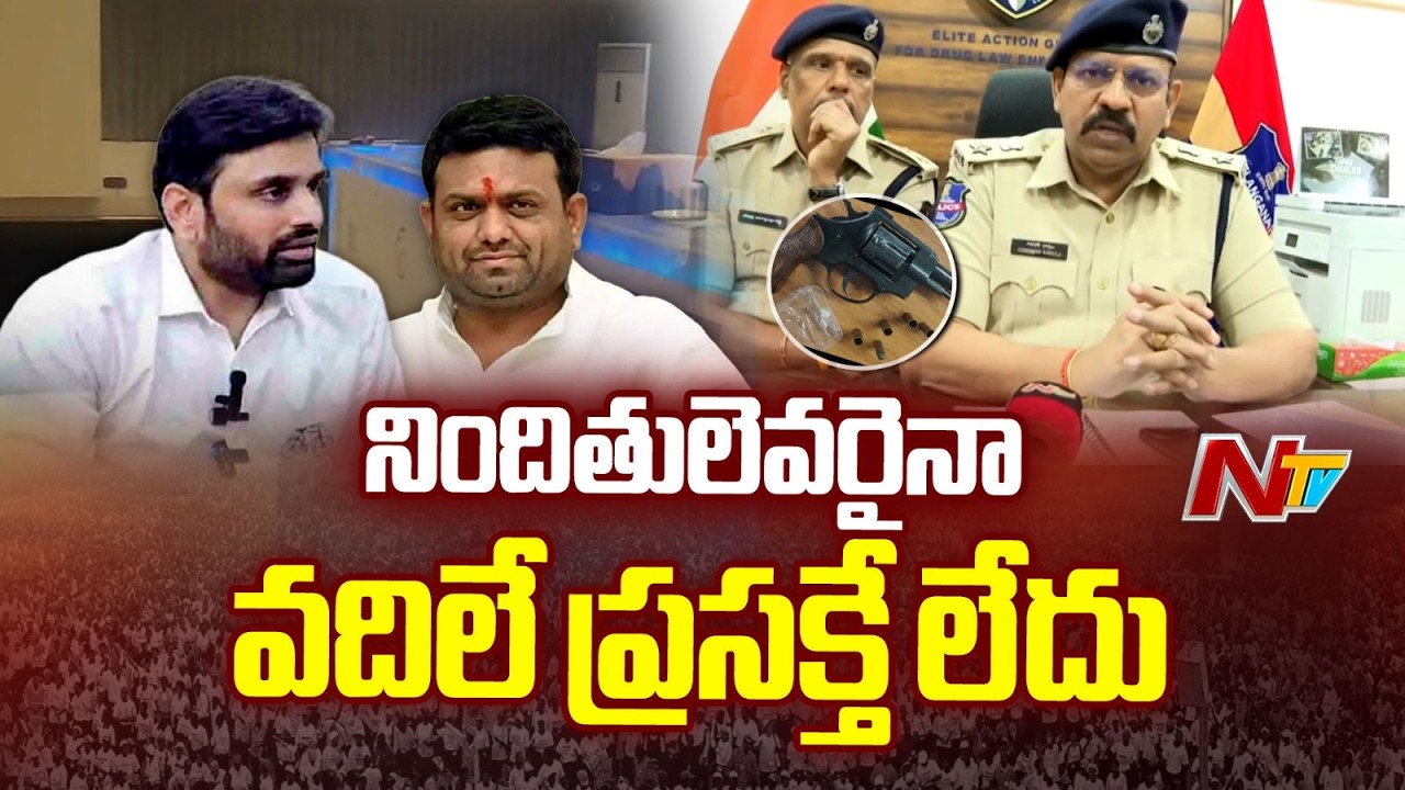 SP R.Giridhar About Drug Party Investigation Updates |  Pilot Rohit Reddy Drug Party Case | NTV