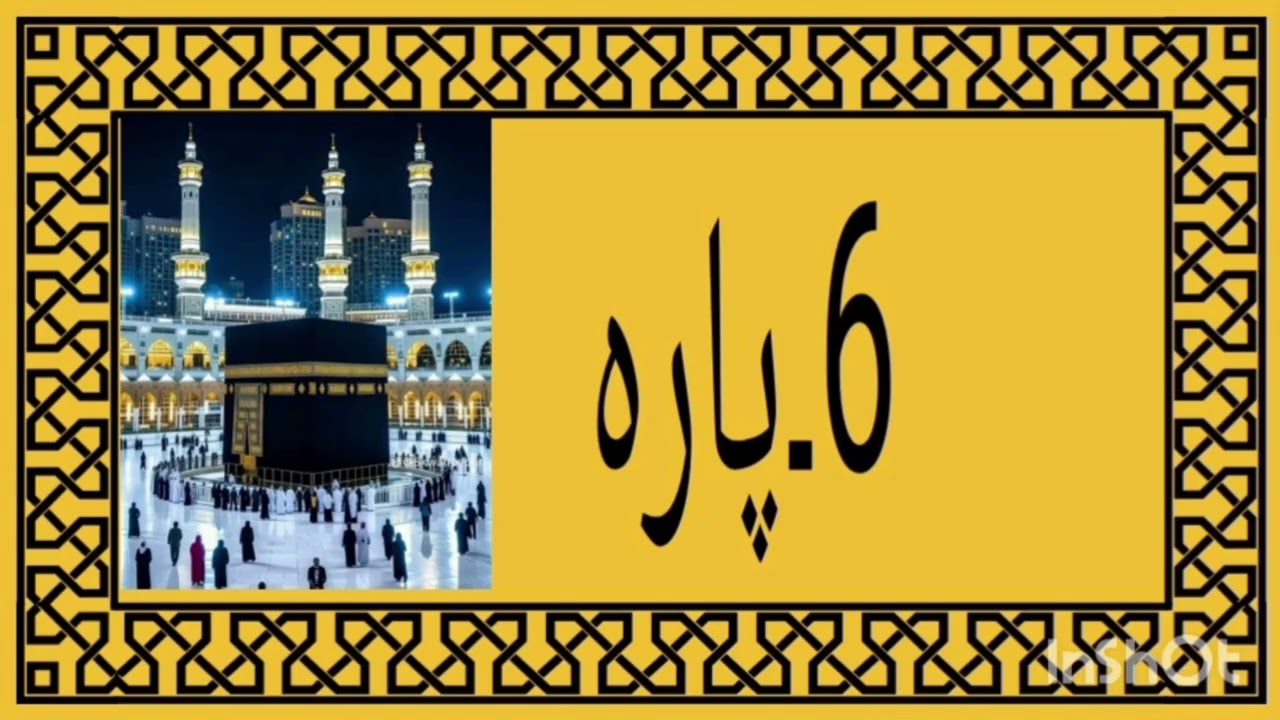 17 جنوری، 2026