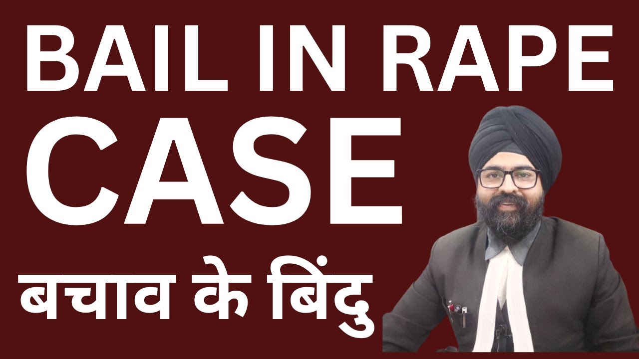 BAIL IN RAPE CASE l बचाव के बिंदु | HINDI | 2023 | Dr. Jinesh Soni
