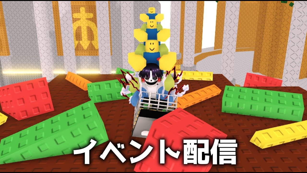 イベント配信！！