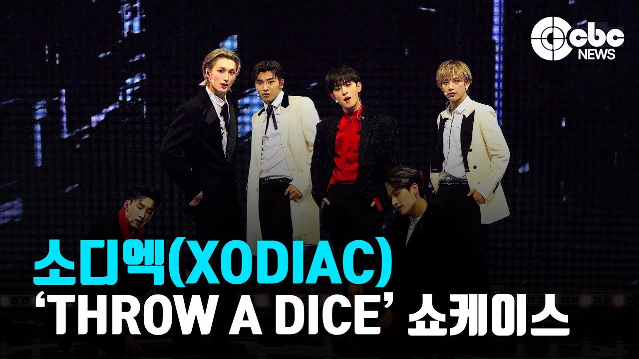 소디엑(XODIAC), ‘CALLING’ (@ ‘THROW A DICE’ 쇼케이스 라이브 무대) | cbcworld