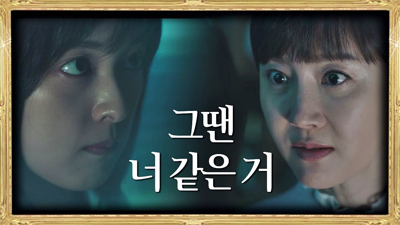 염장 지르는 혜나에 염정아(Yum Jung-ah)의 경고! 