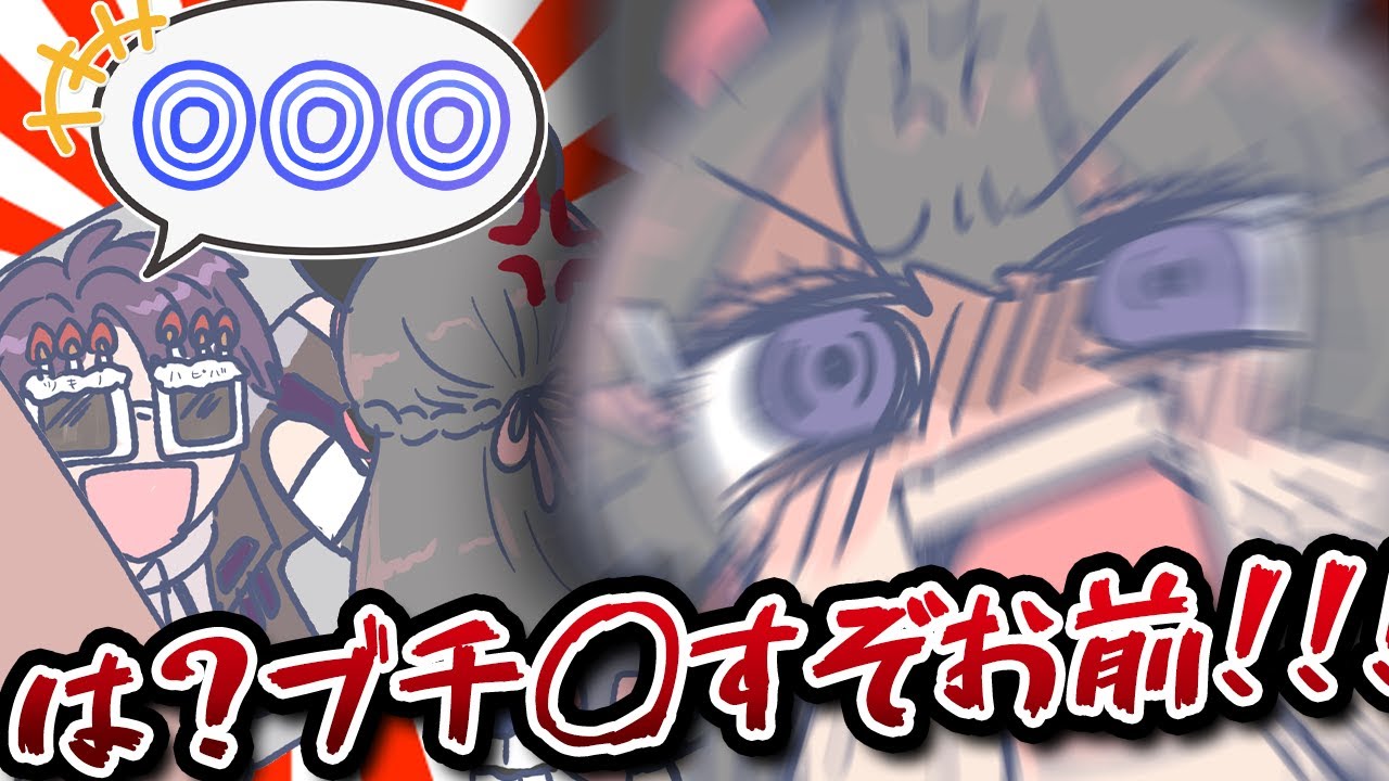 【凸待ち強制切断】一言で的確に委員長をキレさせ、誕プレでもおちょくる剣持【にじさんじ切り抜き・月ノ美兎/剣持刀也】【非公式ぷちさんじ・漫画】