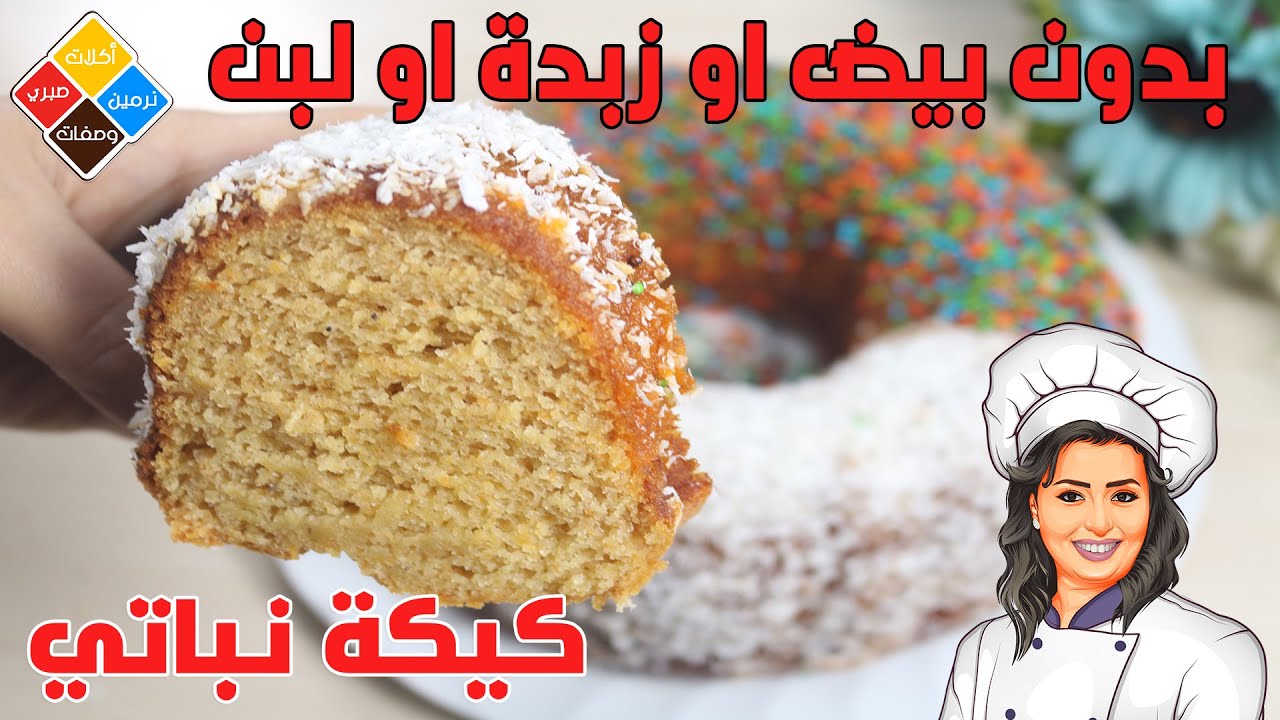 طريقة عمل كيكة الجزر الصيامي طرية وخفيفة وسهلة من احلى الحلويات الصيامي هتبهرك النتيجة