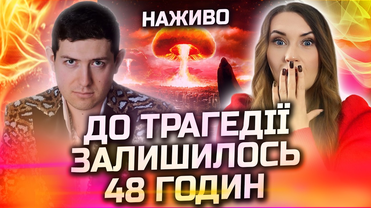 НАЙСТРАШНІШИЙ УДАР ЗА ВСЮ ВІЙНУ! ВСЯ БАЛІСТИКА ПОЛЕТИТЬ НА ЦІ МІСТА! ПРЯМИЙ ЕФІР З МАГОМ ВЕЛІАРОМ