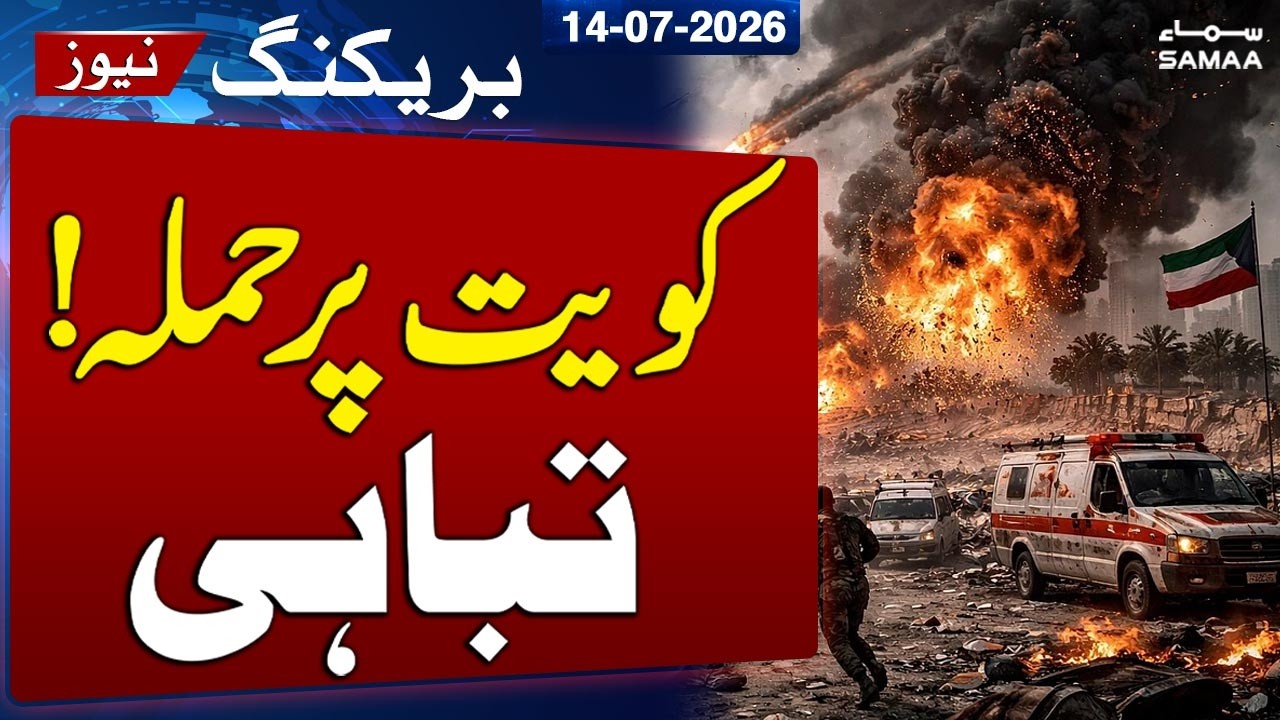 Iran US War | Iranian Missiles Target US Military Bases in Kuwait | SAMAA TV