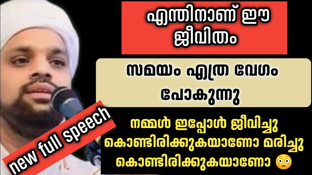 latest speech #ialamic #rc