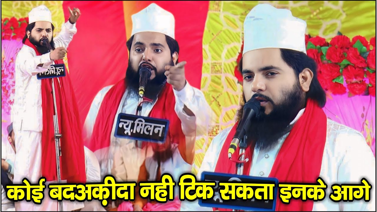 बदअक़ीदो को के पसीने छुड़ा दिए ऐसा बयान हुआ - Mufti Mohammad Mehran Raza Khan Hashmati - Dundwa Buzurg