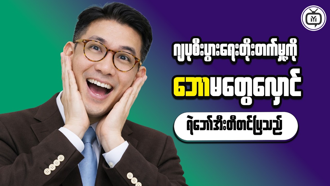 Smart Money Moves for Uncertain Times