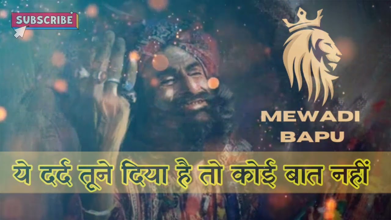 ये दर्द तूने दिया है तो। ye dard tune diya hai to। #folk #rajasthanisong #viral #trending #mehfil