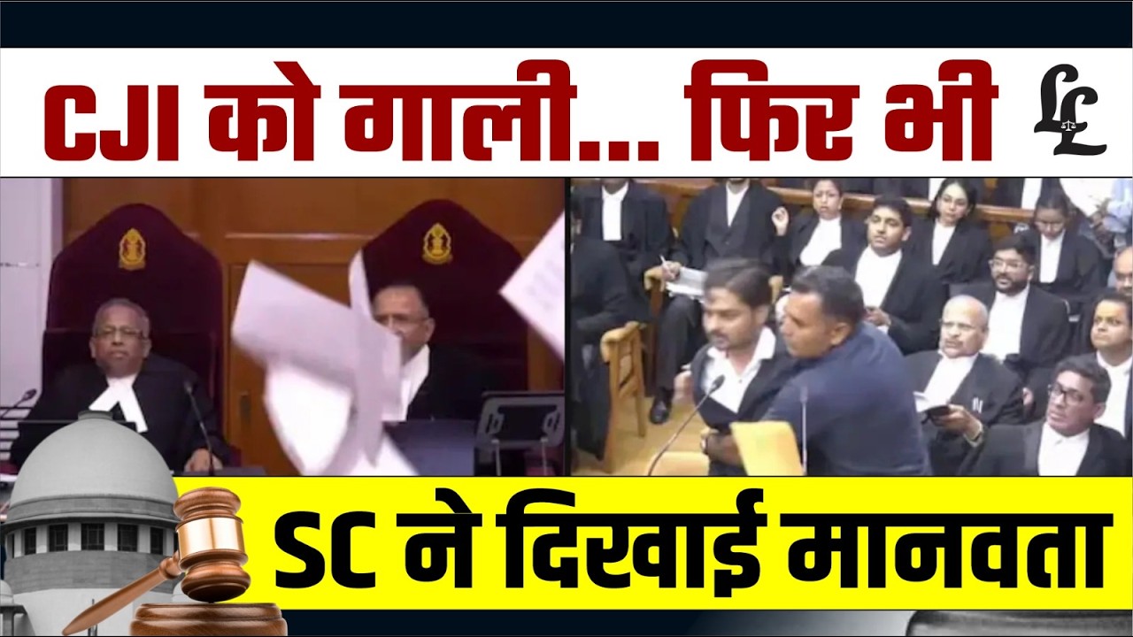 CJI Abused... Yet the Supreme Court Showed Humanity! | Contempt of Court | Linking Laws