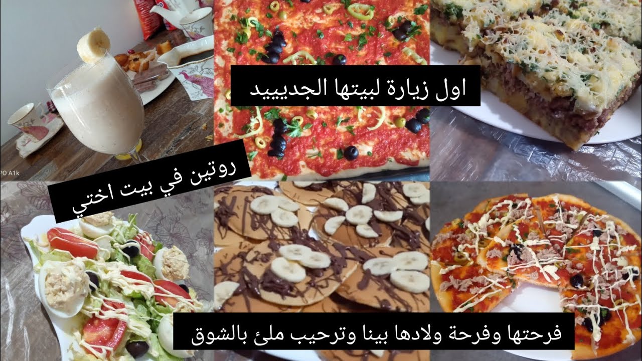 بيتزا قطن بنينة كيما الڨاطو 🙈 روتيني مع اختي معمر نشاط وحيوية وبزاف وصفات 💯 بنتك لازم تولفيها شطارة👌
