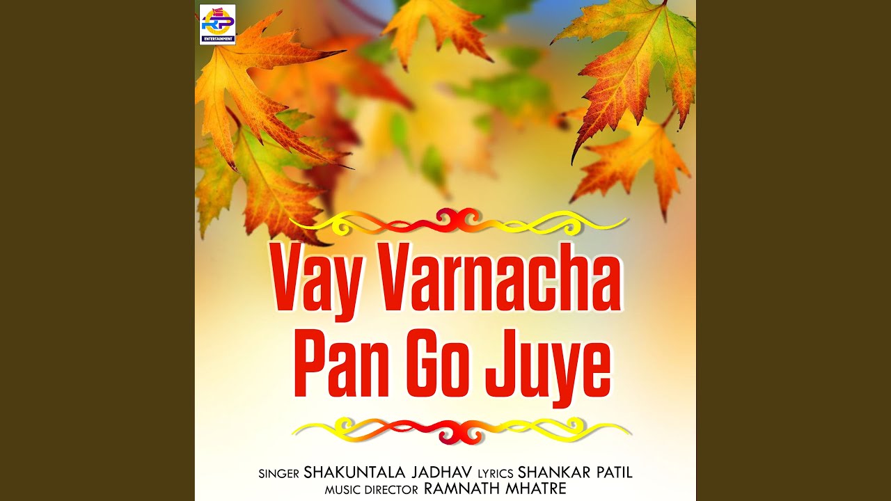 Vay Varnacha Pan Go Juye