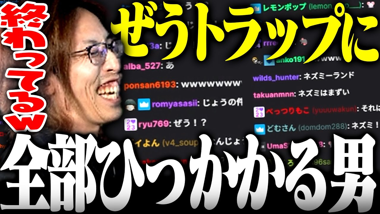 何を喋ってもはんじょうトラップにひっかかってしまうSHAKA【フルテロップ】【切り抜きSHAKA はんじょう】