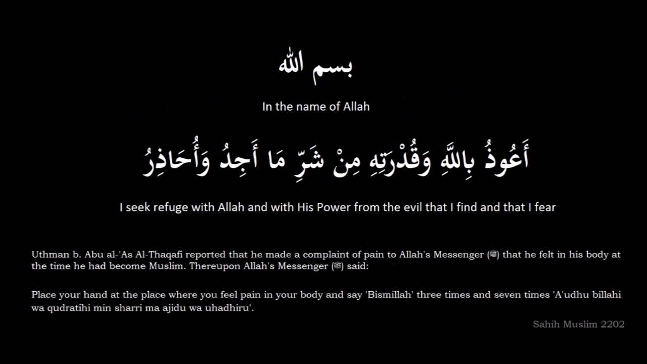 Protection & Healing From Quran and Sunnah | Ar Ruqya  Ash Shariyah  الرقية الشرعية Mishary Rashid