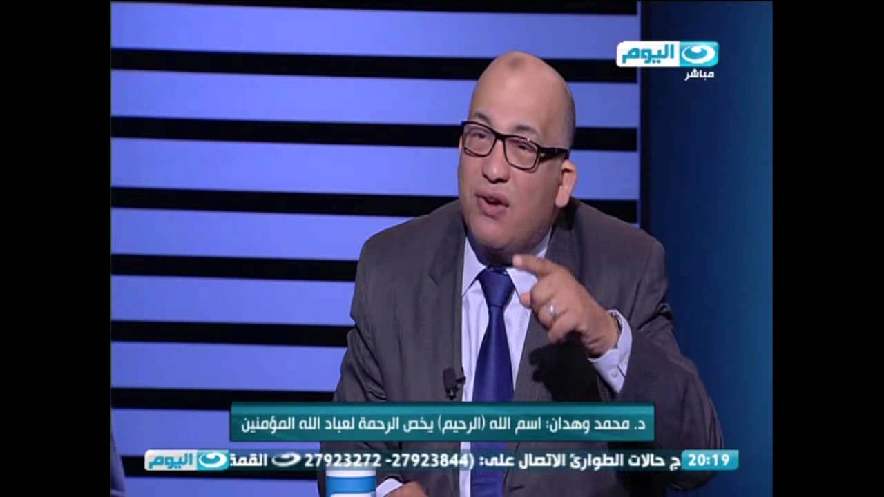 فى دائرة الضوء | د محمد وهدان :  رحمتى سبقت غضبى هو تسبيح الله تعالى